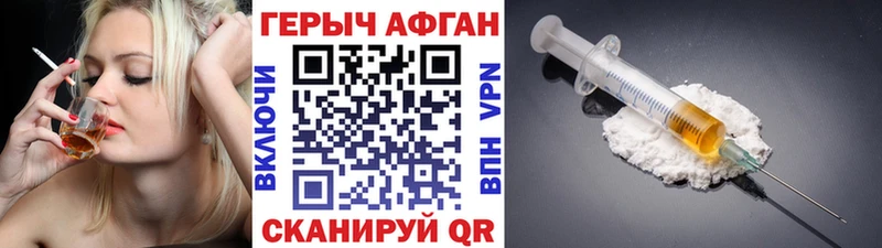 Героин афганец  где можно купить   Волхов 